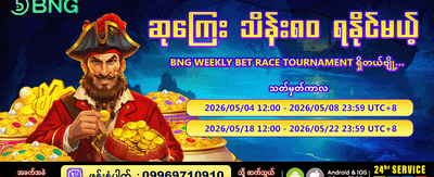 အကောင်းဆုံးဂိမ်းများကို ကစားပါ